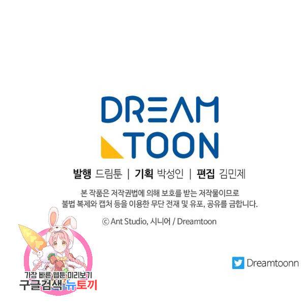 수라전설 독룡 37화 196