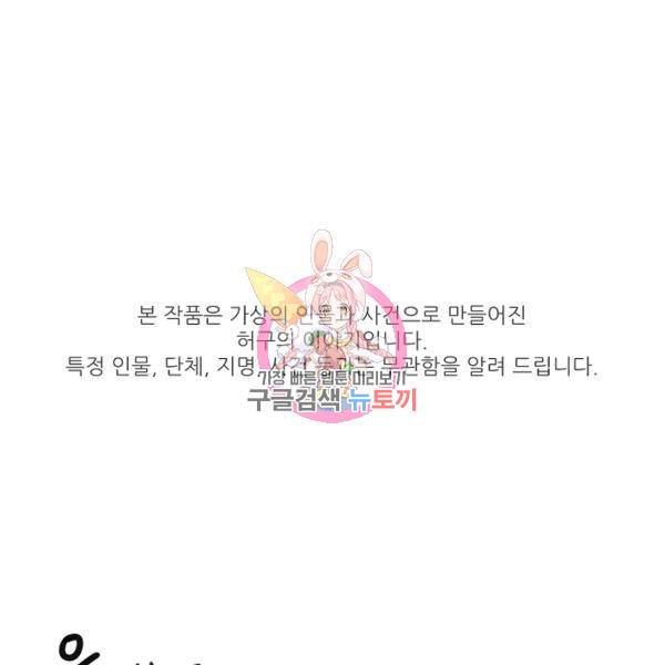 천재 의사 이무진 39화 1