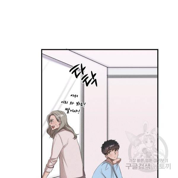 천재 의사 이무진 39화 3