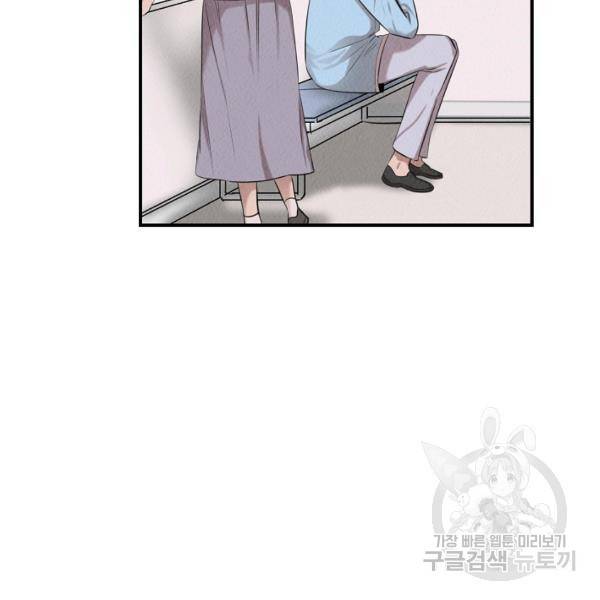 천재 의사 이무진 39화 4