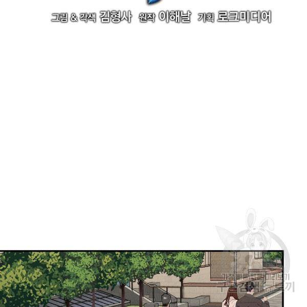 천재 의사 이무진 39화 13