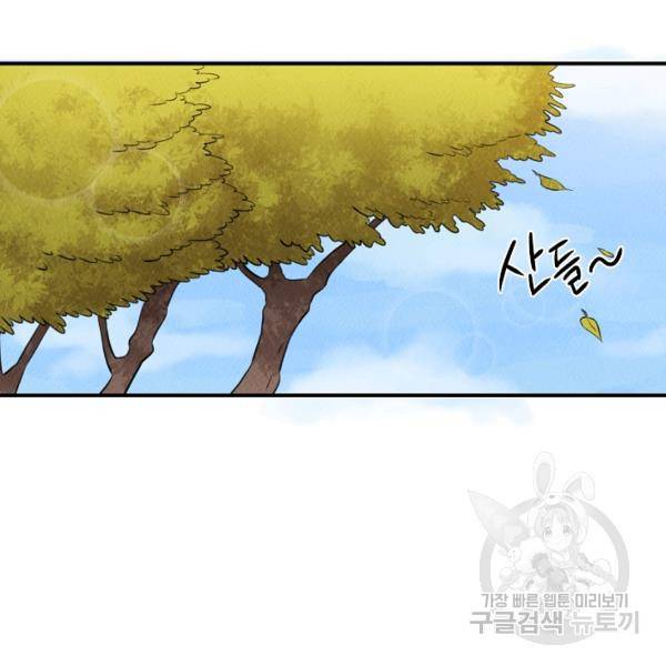 천재 의사 이무진 39화 15