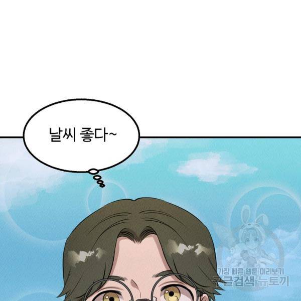천재 의사 이무진 39화 16