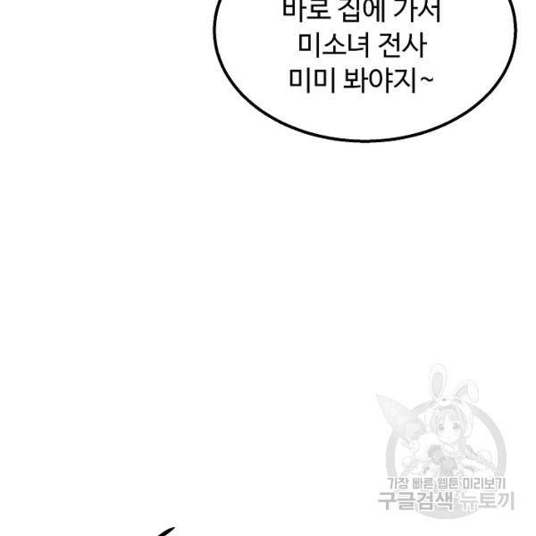 천재 의사 이무진 39화 18