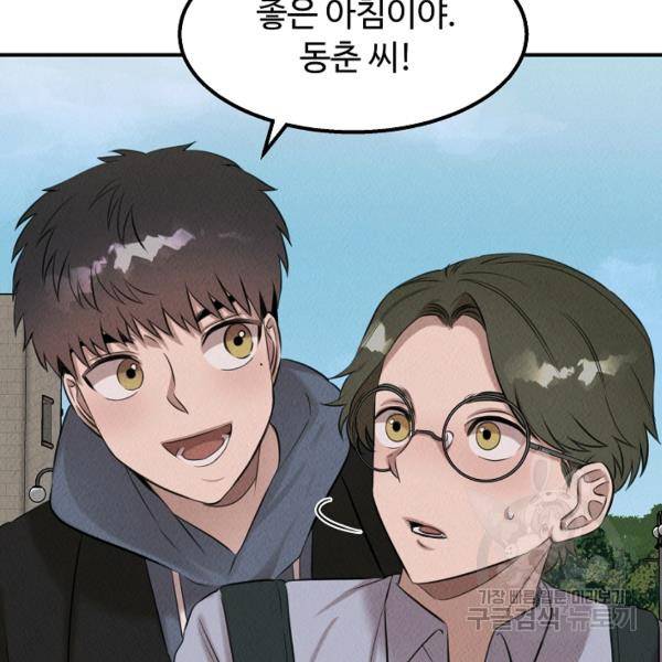 천재 의사 이무진 39화 21