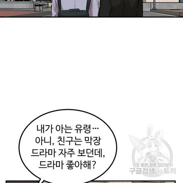 천재 의사 이무진 39화 24