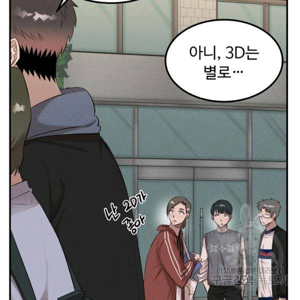 천재 의사 이무진 39화 25