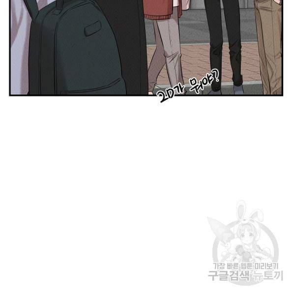 천재 의사 이무진 39화 26
