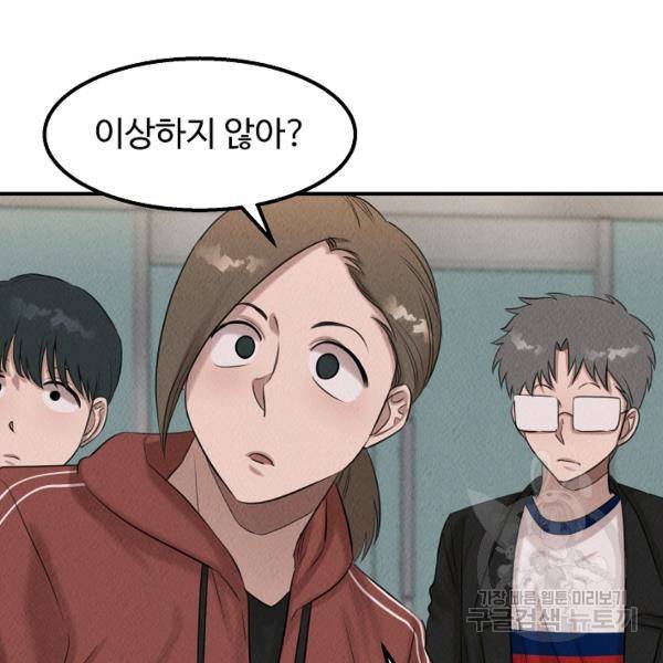 천재 의사 이무진 39화 27