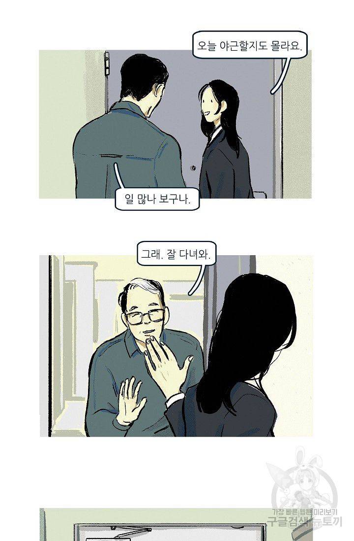 연애소설 읽는 교수 1화 10