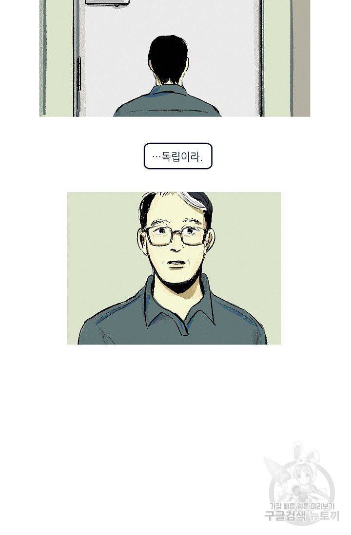 연애소설 읽는 교수 1화 11