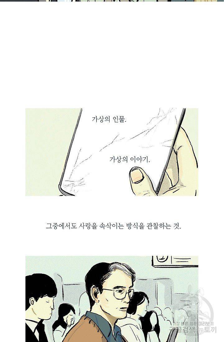 연애소설 읽는 교수 1화 13