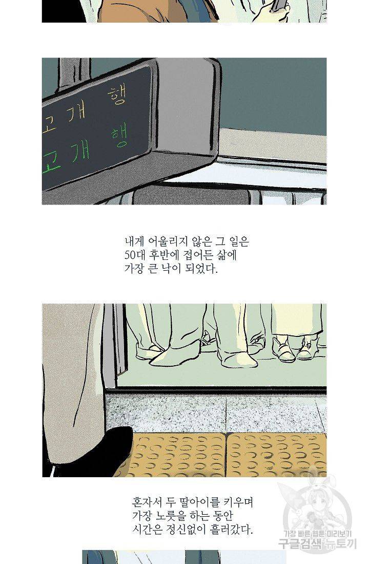 연애소설 읽는 교수 1화 14