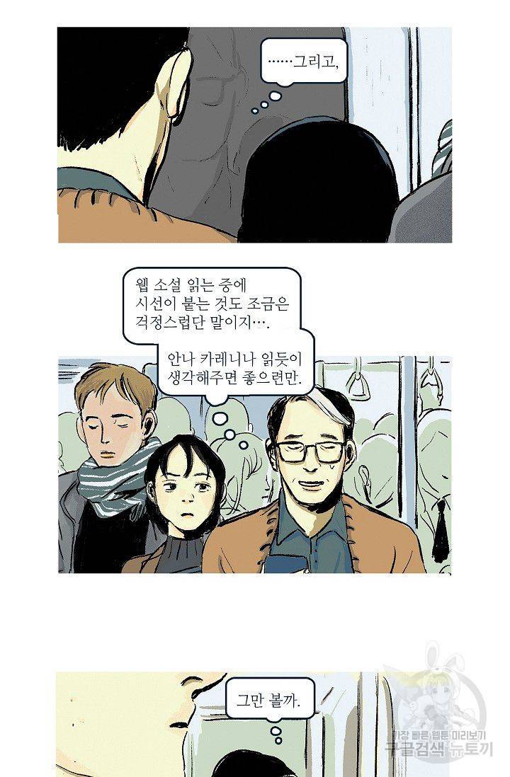 연애소설 읽는 교수 1화 16