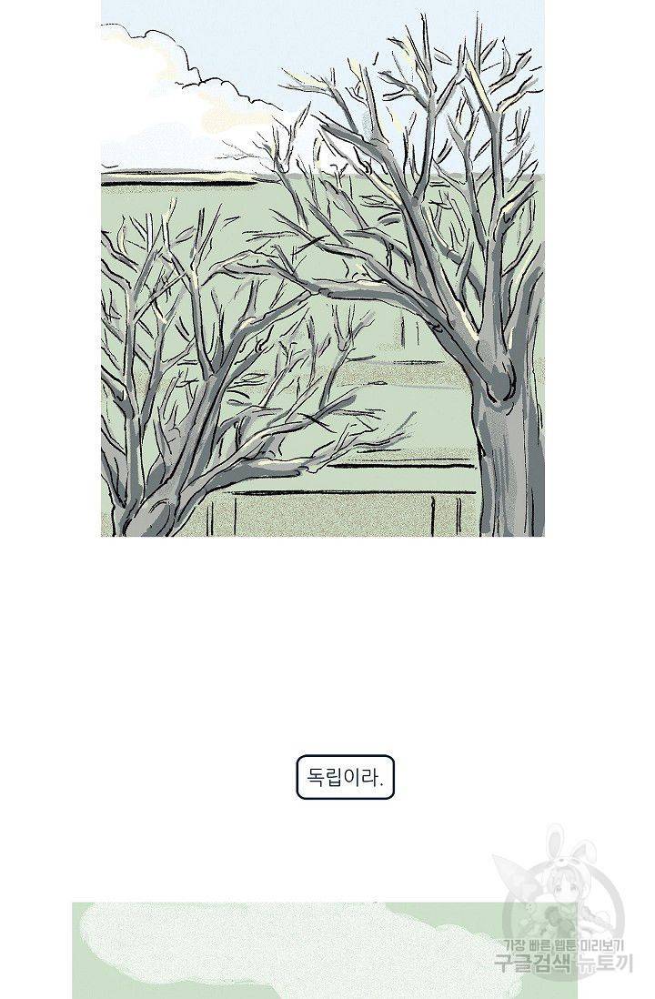 연애소설 읽는 교수 1화 23