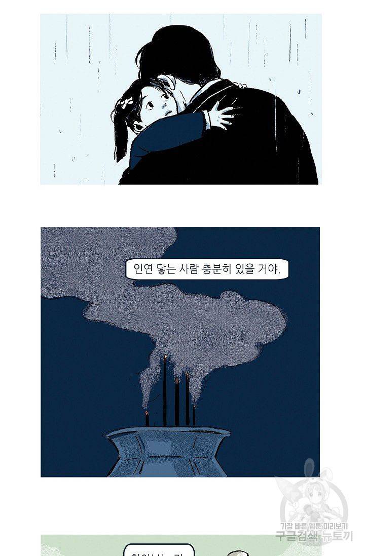 연애소설 읽는 교수 1화 32