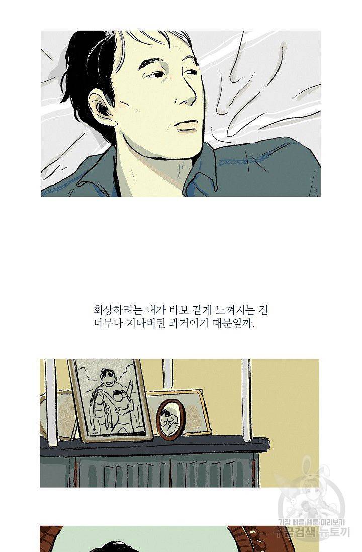 연애소설 읽는 교수 1화 39