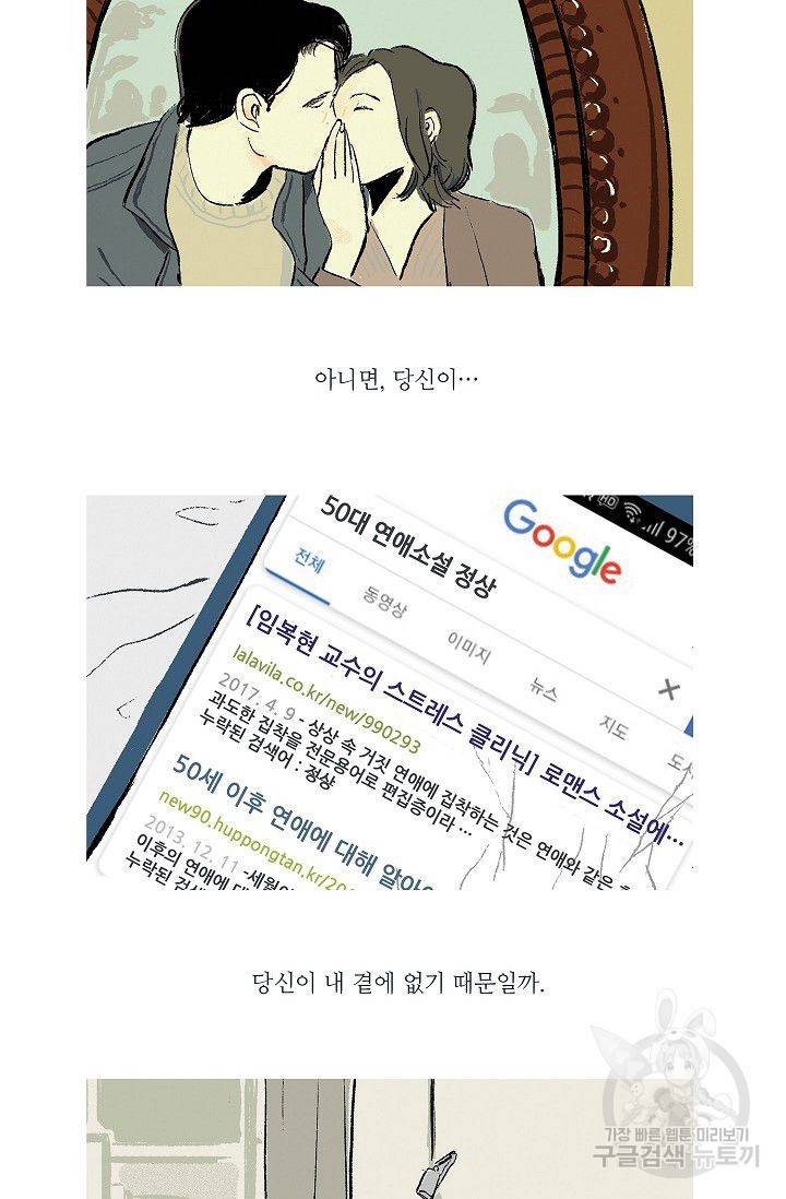연애소설 읽는 교수 1화 40