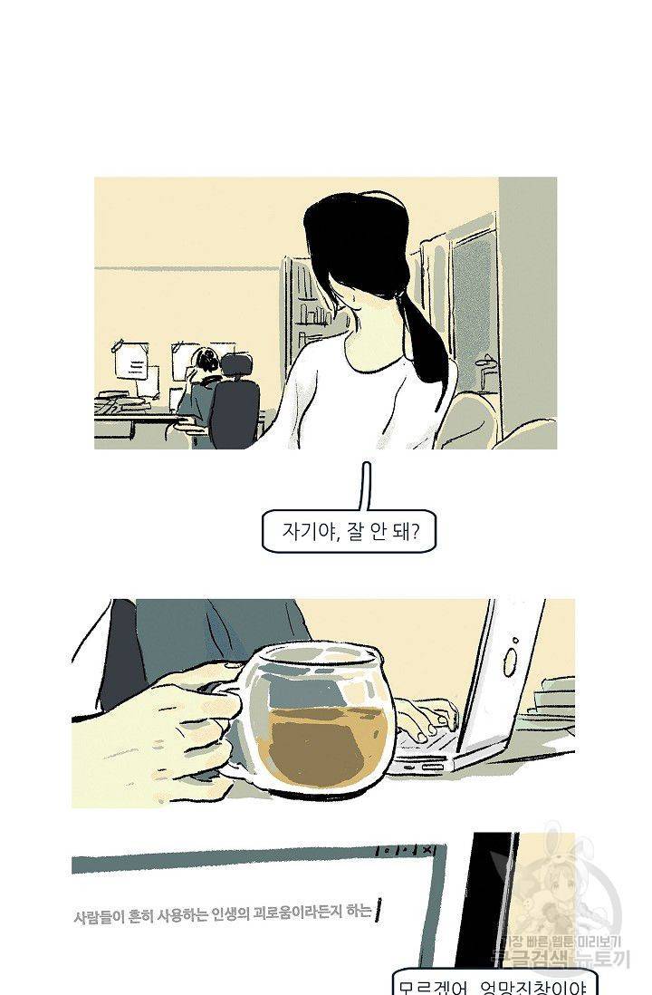 연애소설 읽는 교수 1화 42