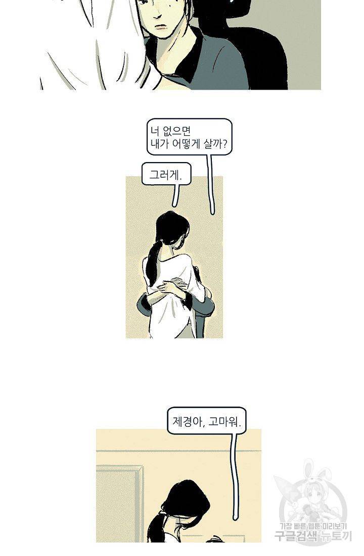 연애소설 읽는 교수 1화 44