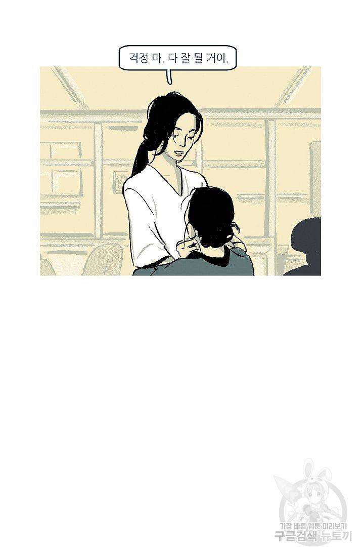 연애소설 읽는 교수 1화 45