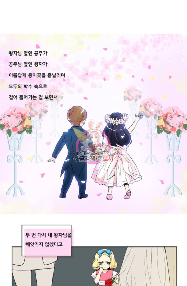 히 러브즈 미 1화 1
