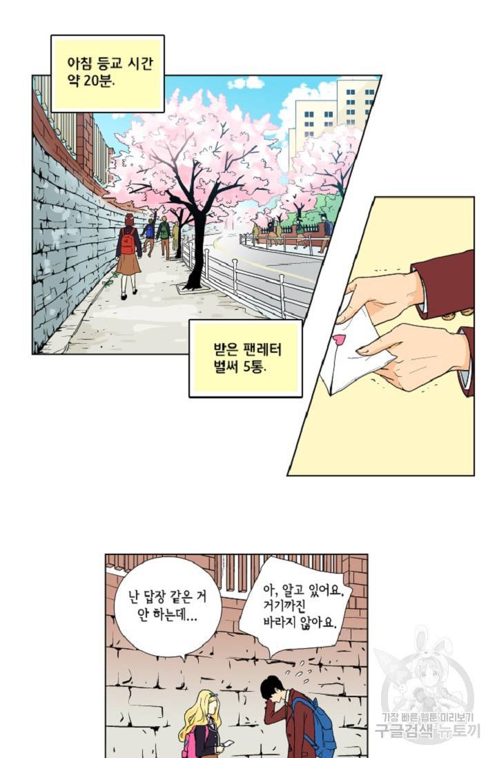 히 러브즈 미 1화 3