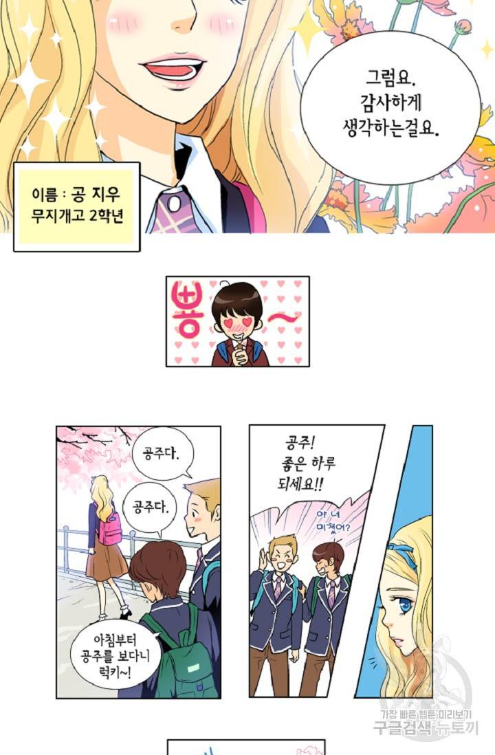 히 러브즈 미 1화 5