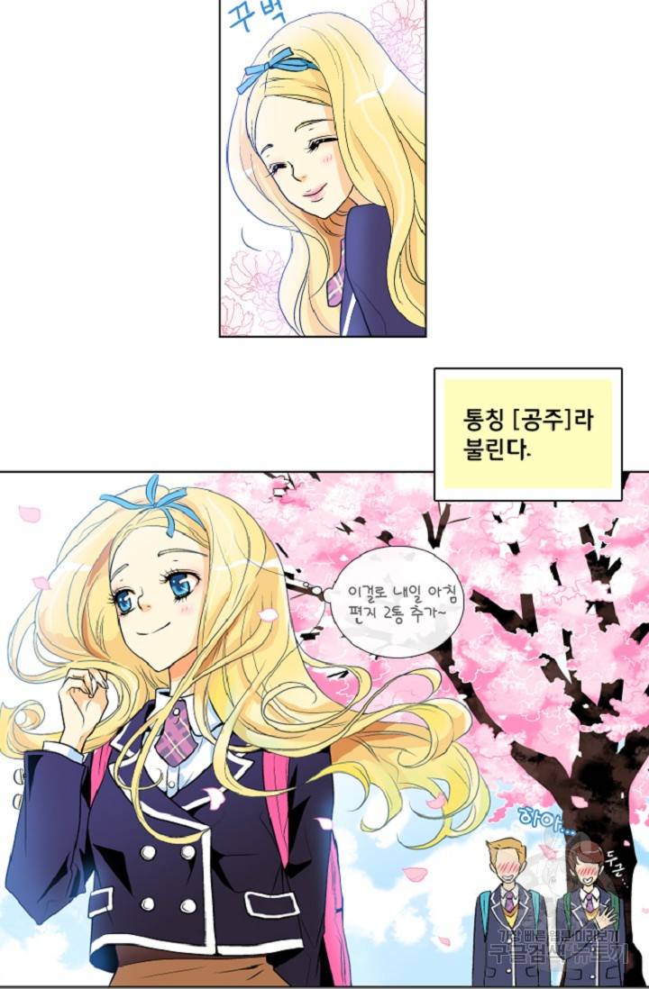 히 러브즈 미 1화 6