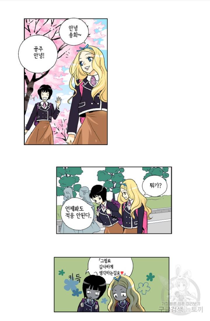 히 러브즈 미 1화 7