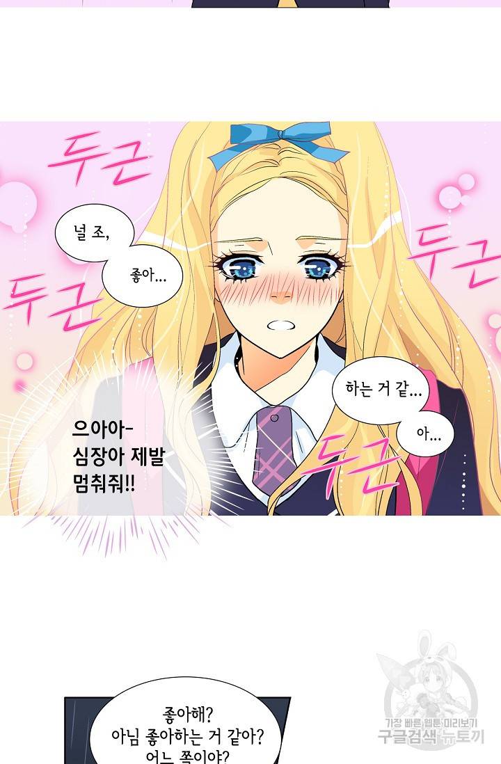 히 러브즈 미 11화 2
