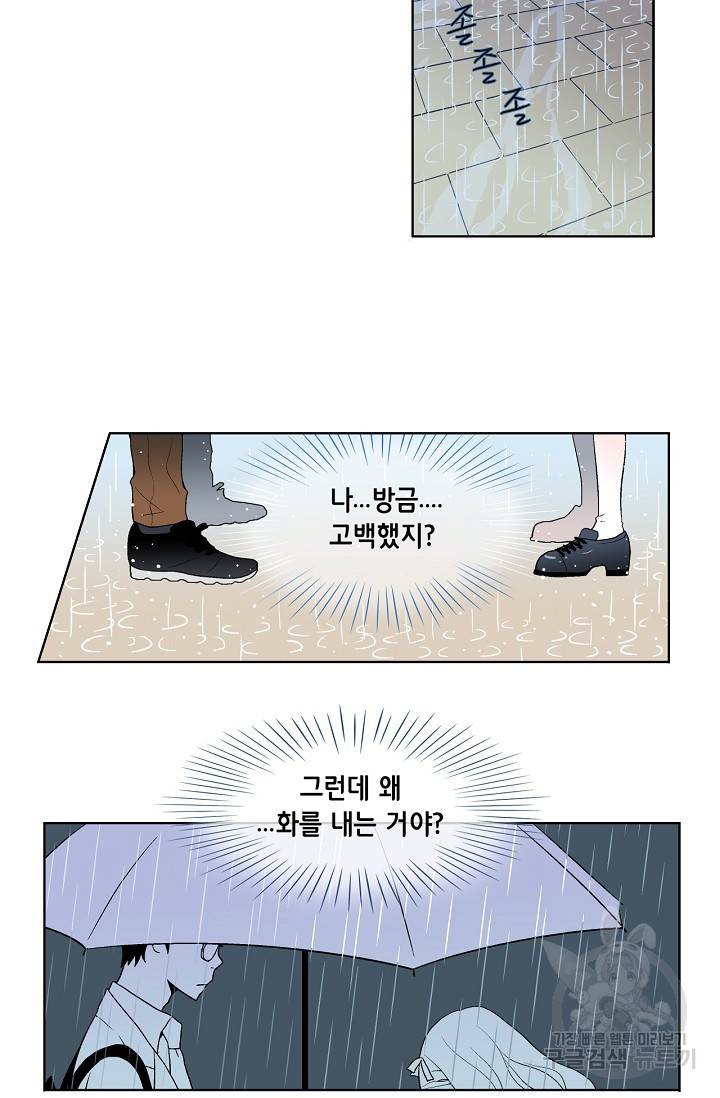 히 러브즈 미 11화 7