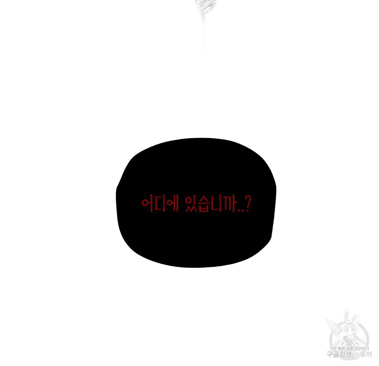 팔재 4화 10
