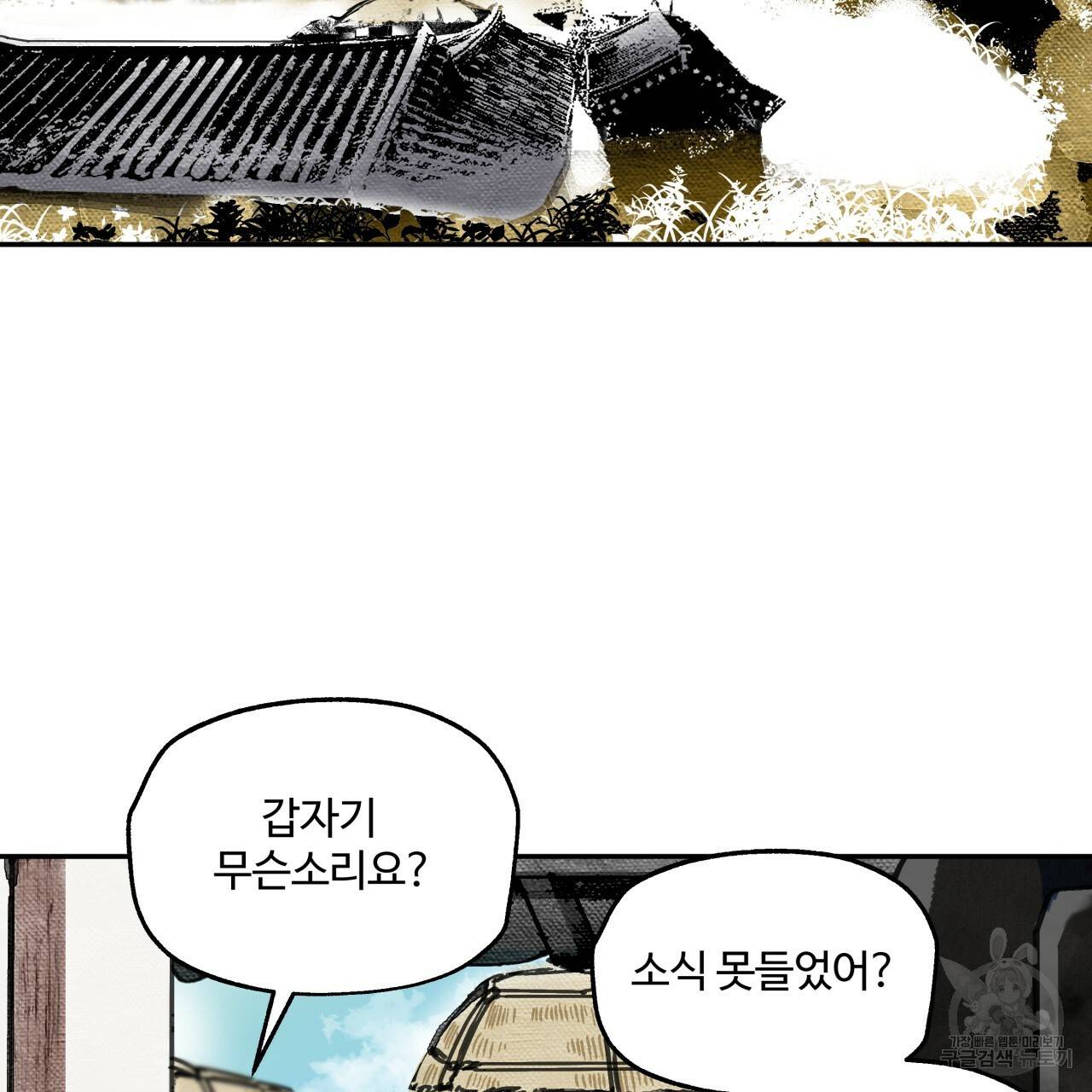 팔재 4화 13