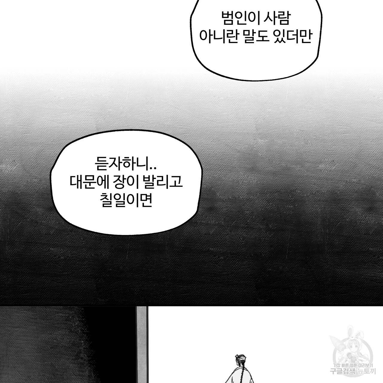 팔재 4화 19