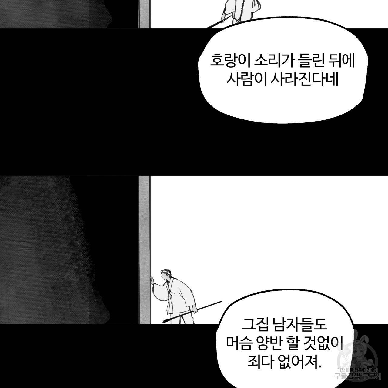 팔재 4화 20