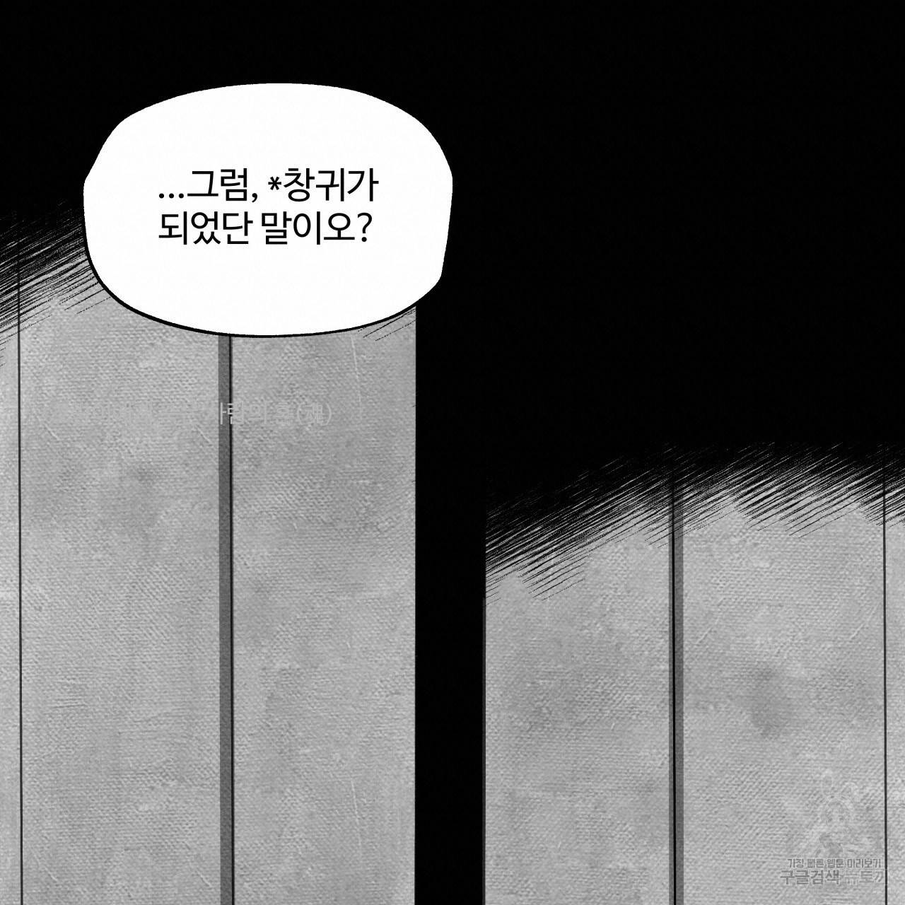 팔재 4화 22