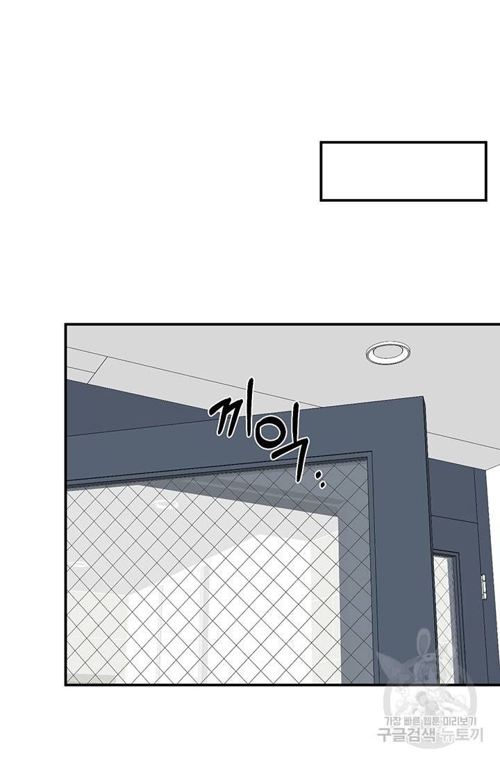 꽃밭에서 8화 5
