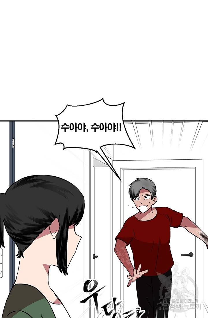 꽃밭에서 8화 6