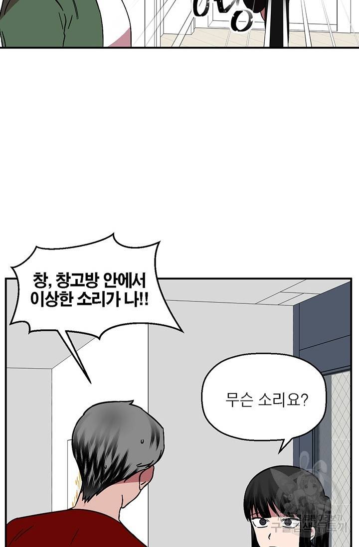 꽃밭에서 8화 7