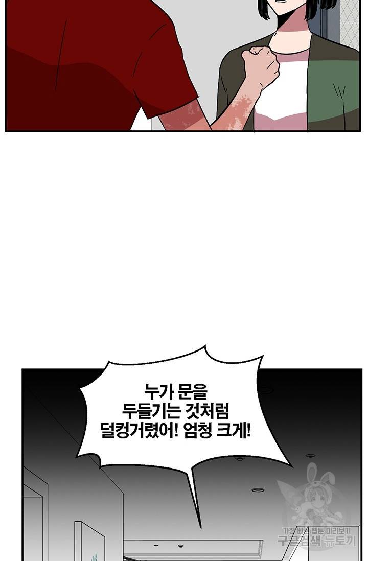 꽃밭에서 8화 8