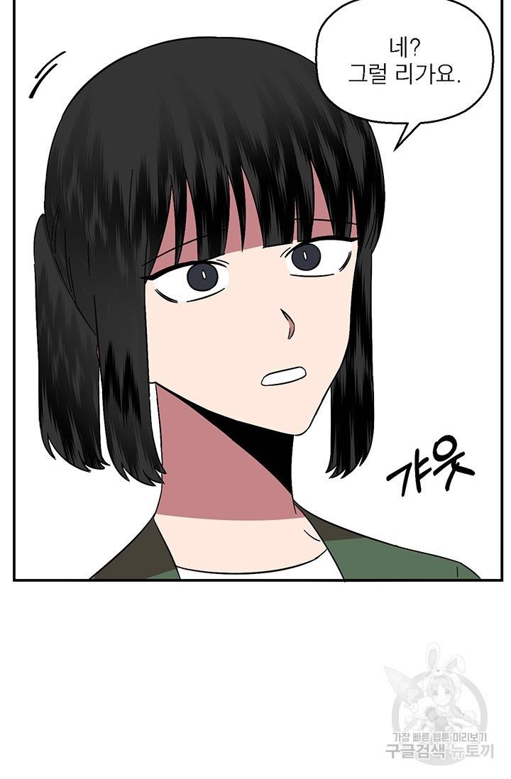 꽃밭에서 8화 10