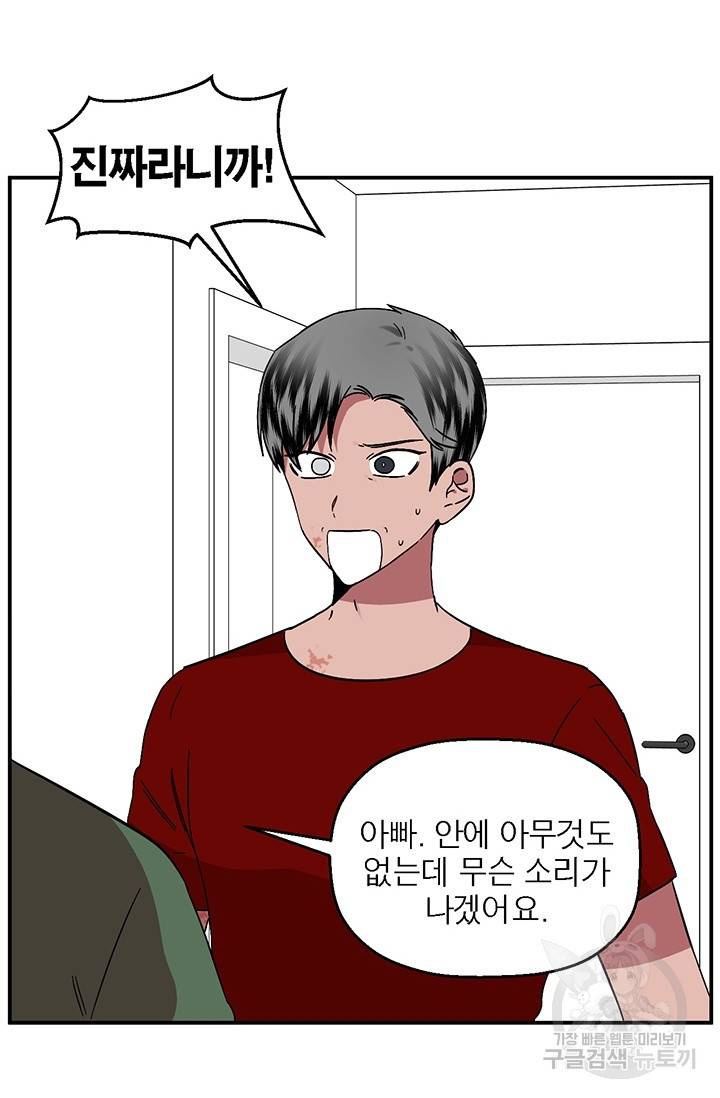 꽃밭에서 8화 11