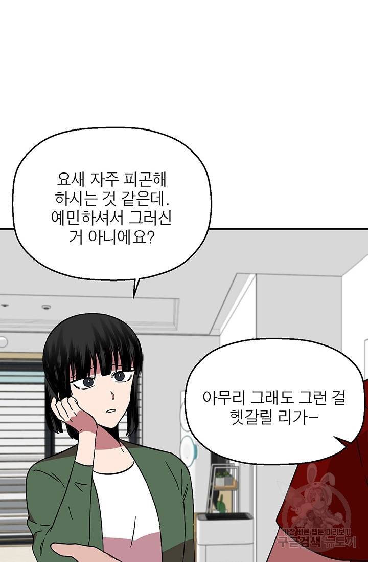 꽃밭에서 8화 12