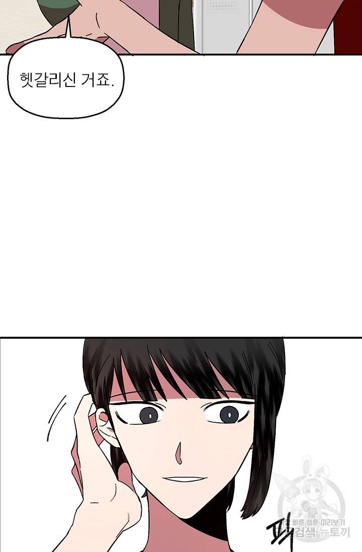 꽃밭에서 8화 13