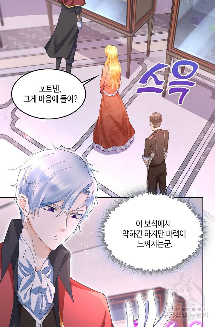 악역이지만 돈은 제일 많아 13화 3