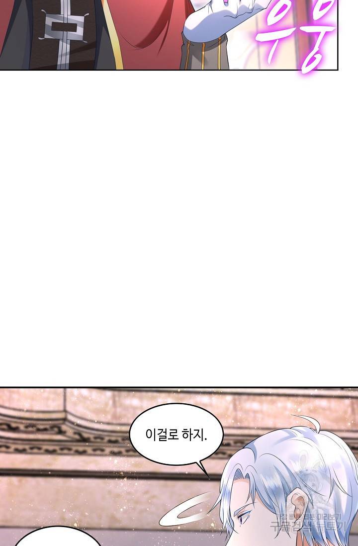 악역이지만 돈은 제일 많아 13화 4