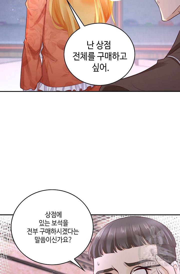 악역이지만 돈은 제일 많아 13화 8