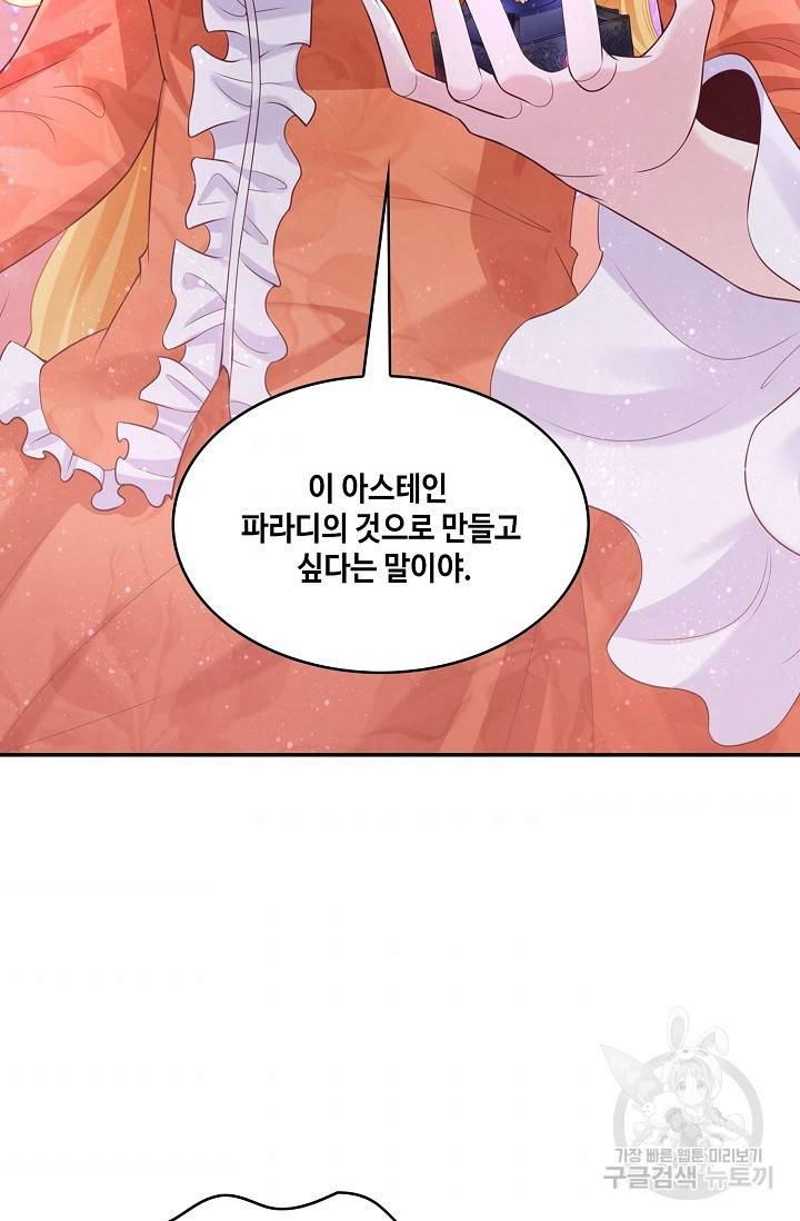 악역이지만 돈은 제일 많아 13화 11