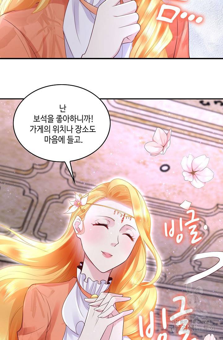 악역이지만 돈은 제일 많아 13화 14